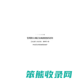 浙江盈和国际物流有限公司
