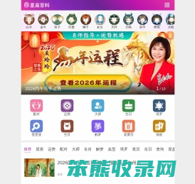 星座百科网：12星座大全/星座网
