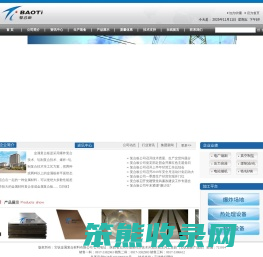 宝钛金属复合材料有限公司