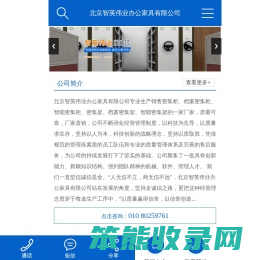 密集柜