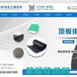 双向土工格栅