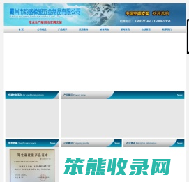 空调支架