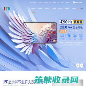 武汉LED显示屏