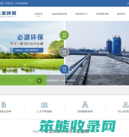 小麦淀粉废水处理