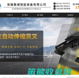 堆垛机伸缩货叉