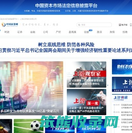 上海证券报·中国证券网