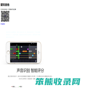爱玩吉他官网
