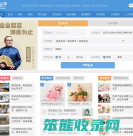 姓名测试打分,宝宝起名大全,免费起名字网站,公司取名