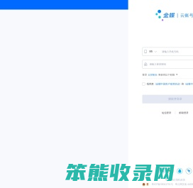 金蝶云平台