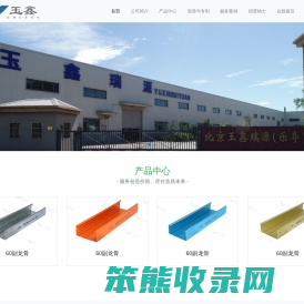 联系我们