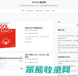 MySql教程网