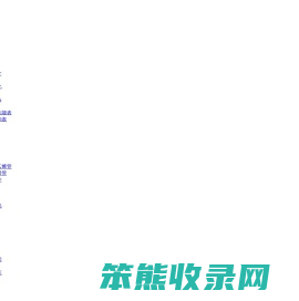 南通豪阳防腐设备有限公司
