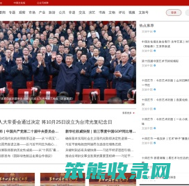 中传云资讯系统