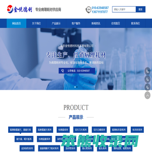 北京金悦德利科技发展有限公司