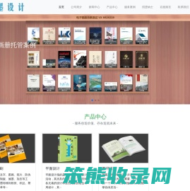 嘉墨图文广告排版设计工作室