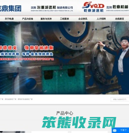 沈阳乾鼎机械制造
