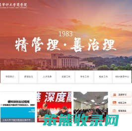 商学院