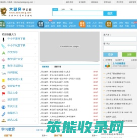 大路旁学习网