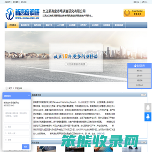 新高度,九江市场调查研究公司,九江市场调研公司,九江第三方评估机构,九江神秘顾客暗访公司