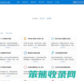 ME2在线工具