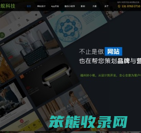 微信小程序开发,福州小程序定制外包,网站开发,APP开发
