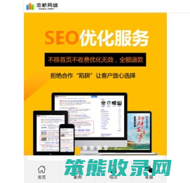 志航网络