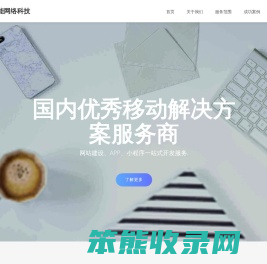 深圳市可能网络科技有限公司