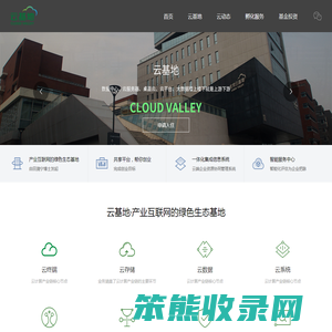 北京云基地企业管理有限公司