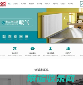 地暖,暖气片,中央空调,新风系统,水处理,别墅电梯,智能家居,四恒系统,给排水系统在线选购