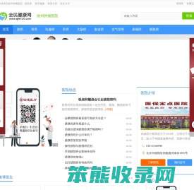 「徐州肿瘤医院」徐州治疗肿瘤医院