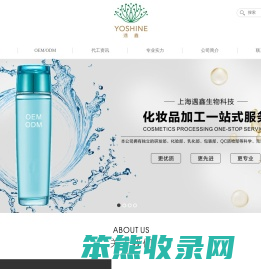 化妆品代加工
