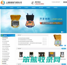 高压绝缘兆欧表