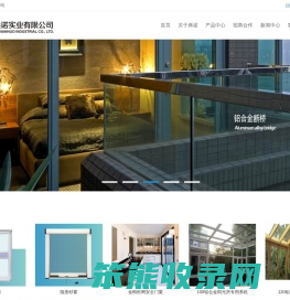 上海典诺实业有限公司