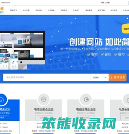 云服务器域名注册网站建设