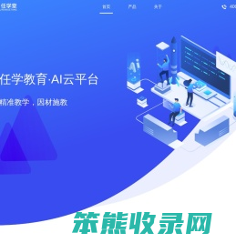人工智能教育加盟