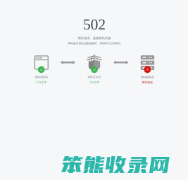 金州在线