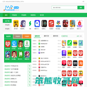 驼王网：手机应用及游戏app下载平台