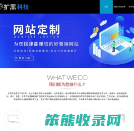 乌鲁木齐app定制开发「扩黑科技」十年安卓/ios软件制作公司