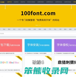 100font.com