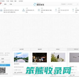 【太平洋摄影部落】摄影技巧,摄影作品,摄影器材