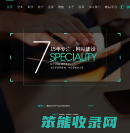 郑州网站建设