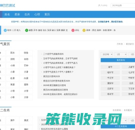 生日姓名测试打分,生日测算,免费测试生日