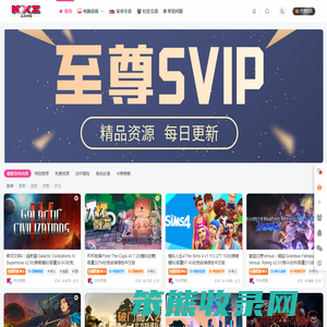 KXZGAME,开心游戏之家,电脑单机游戏下载