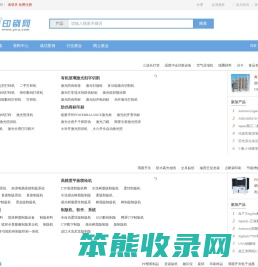 易展印刷网网站