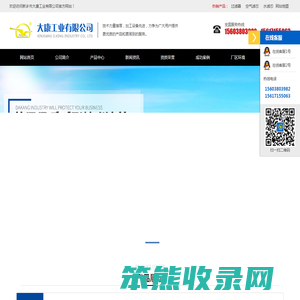 新乡市大康工业有限公司