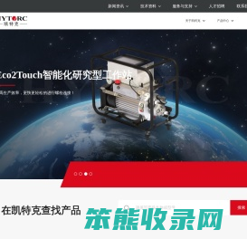 HYTORC凯特克集团凯特克贸易（上海）有限公司