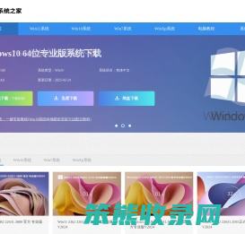 Win10专业版下载