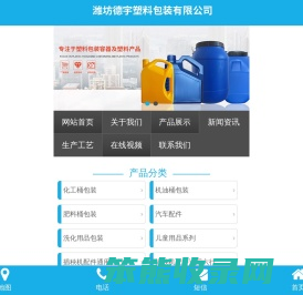 潍坊德宇塑料包装有限公司