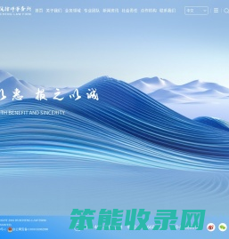 北京市惠诚律师事务所