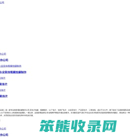广州宣传片拍摄